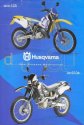 husqvarna-wre-125-te-610e-prospectus.jpg